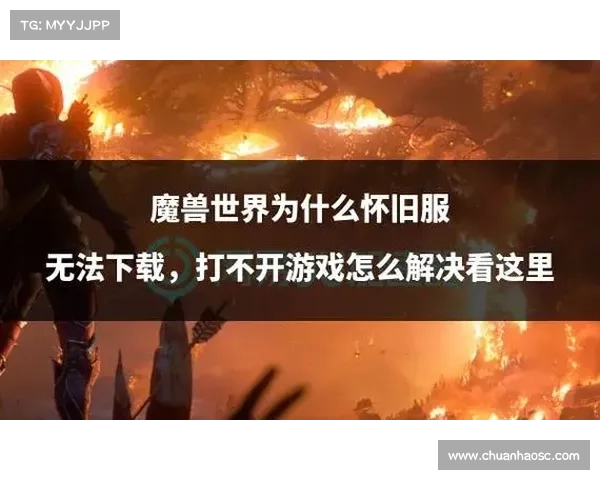 魔兽世界怀旧服：揭秘技能拖出，探寻游戏中心秘密